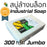 Industrial Screen-Wash Soap – 300g Jumbo Bar (สบู่อุตสาหกรรม ใช้ล้างบล็อกสกรีน)
