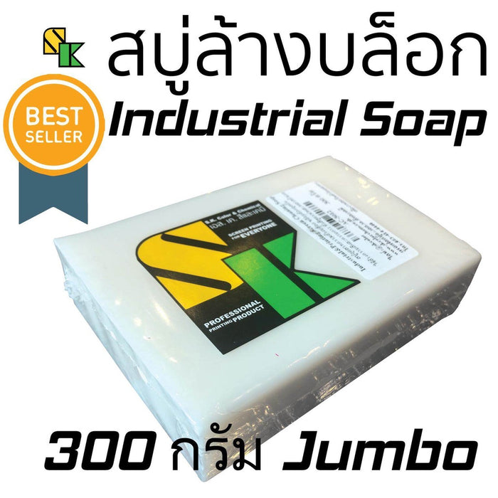 Industrial Screen-Wash Soap – 300g Jumbo Bar (สบู่อุตสาหกรรม ใช้ล้างบล็อกสกรีน)
