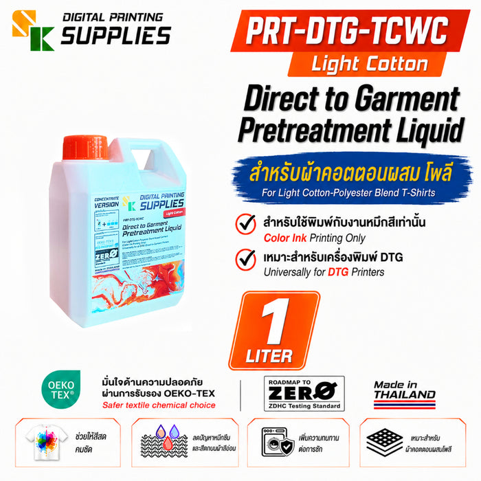 น้ำยาพรีทรีต SK ผ้าคอตตอนผสมโพลีสีอ่อน ภาพที่ 3