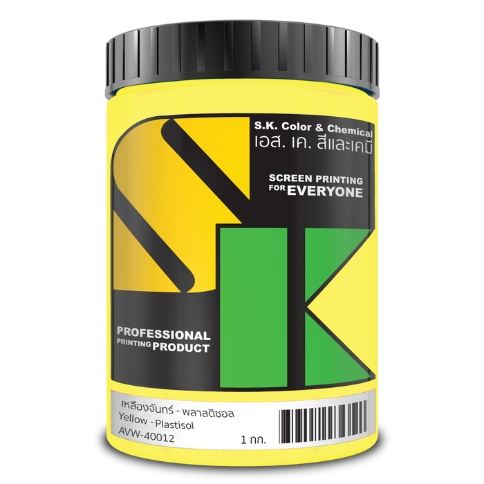 สีเหลืองจันทร์พลาสติซอล Yellow Blue Plastisol Ink AVW-40012 - SK Screen Printing Supplies
