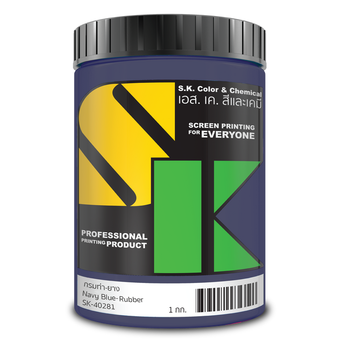 สีกรมท่ายางสูตรน้ำ Navy Blue Rubber Ink SK-40281 - SK Screen Printing Supplies